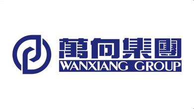 萬(wàn)向集團(tuán)