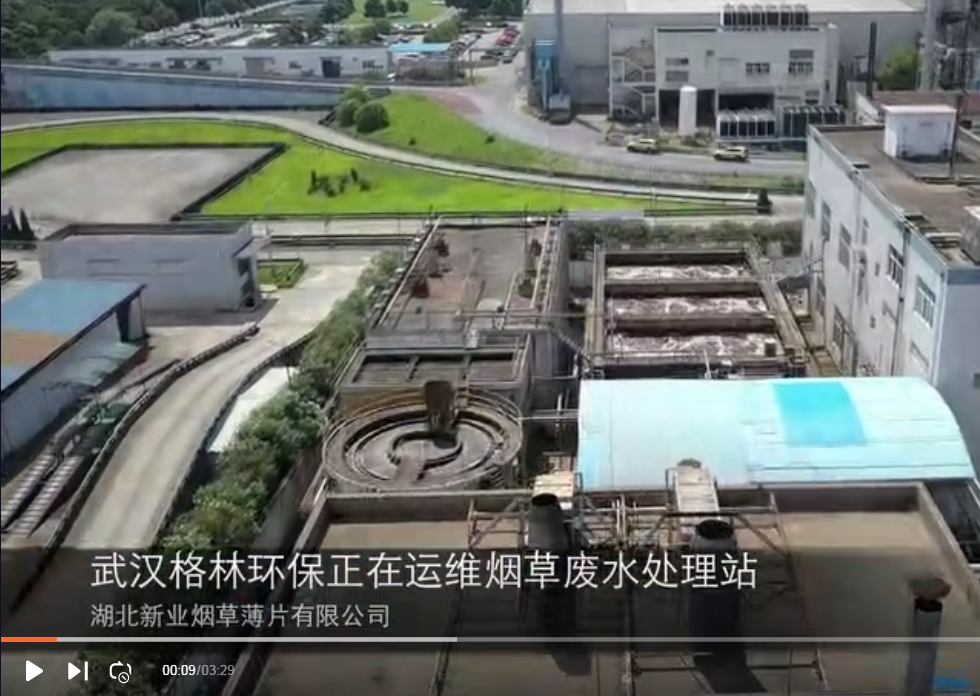 無(wú)人機(jī)航拍，“上帝”視角俯瞰武漢格林環(huán)保污水處理站