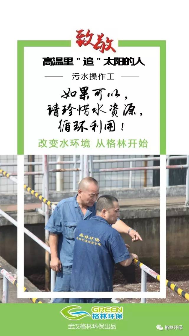污水處理運(yùn)營